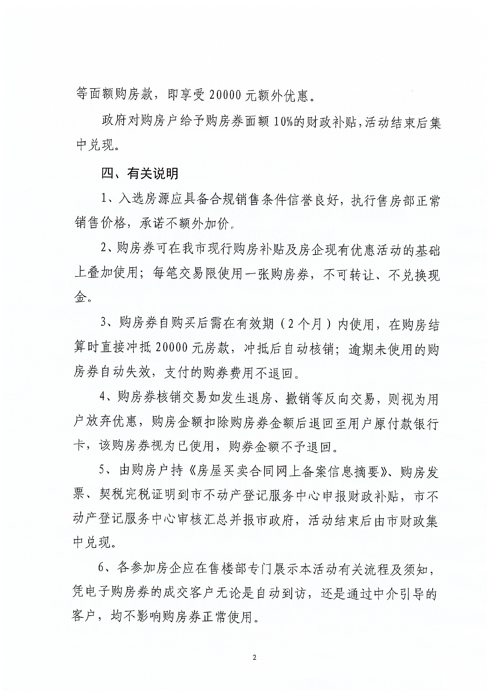实施2.jpg