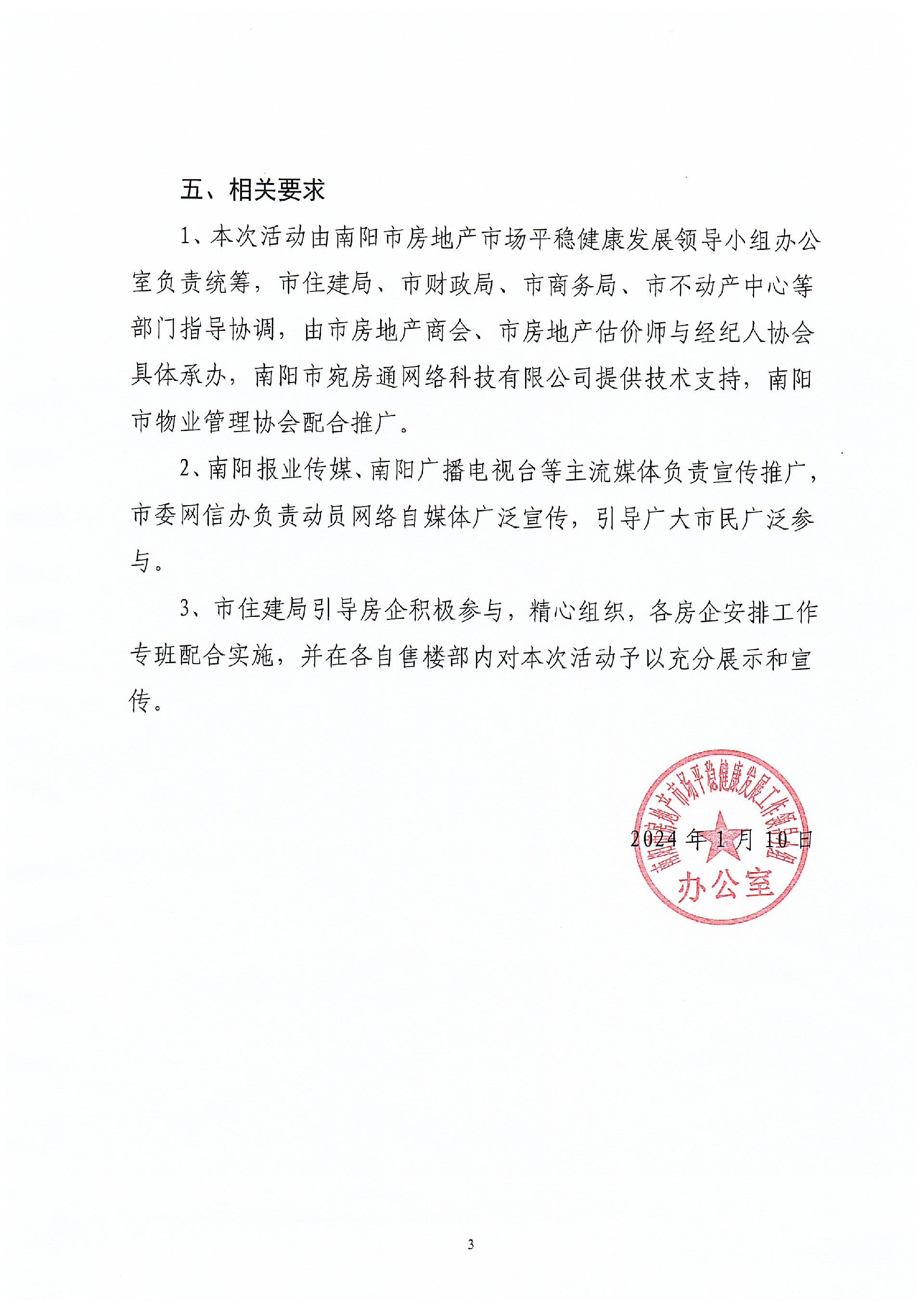 实施3.jpg